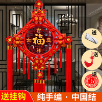 轶凡 天降福利：中国结挂件 大号