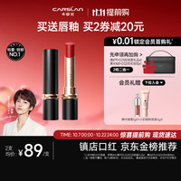 卡姿兰(Carslan)雾吻唇膏口红不易沾杯哑光显白持久M1920告白成瘾3.2g