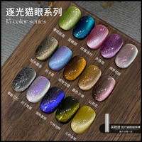 凯莉凯莎甲油胶逐光猫眼胶爆闪动感碎钻流行色指甲油胶