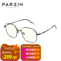 帕森（PARZIN）防蓝光辐射眼镜 明星同款轻钛方框男女通用抗蓝光电脑护目镜15751