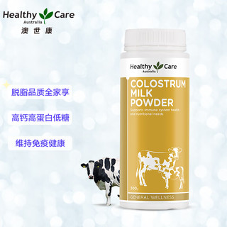 HealthyCare 免疫球蛋白粉 增强免疫力 牛初乳粉300g 儿童 成人全家可用 澳洲进口 牛初乳粉300克*2瓶