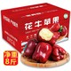 万荣苹果 花牛苹果8斤净重单果75-80mm甘肃天水花牛蛇果苹果
