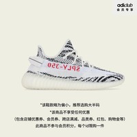 adidas 阿迪达斯 三叶草YEEZY BOOST 350 V2男女经典运动鞋CP9654