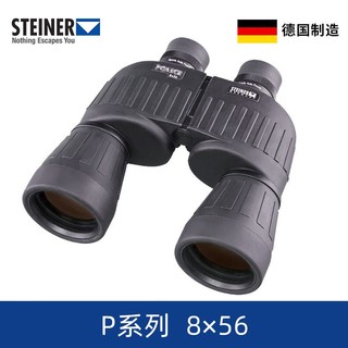 STEINER 视得乐 德国视得乐STEINER望远镜双筒高倍高清防水免调焦7x50