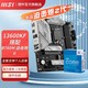 MSI 微星 新品i5-13600KF盒装微星B760M MORTAR II DDR5迫击炮主板CPU套装