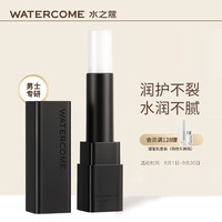 WATERCOME 水之蔻 男士润爽护唇膏3.2g男士专用改善脱皮补水保湿润唇薄荷味