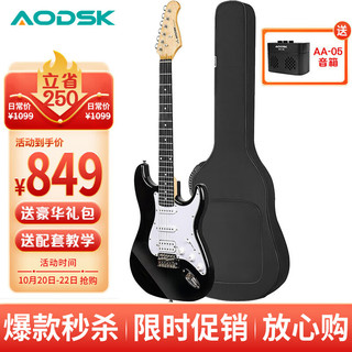 AODSK 奥德斯克（AODSK）电吉他ST型单单双线圈带摇把男女生初学电吉它AST-HSS170BK黑色