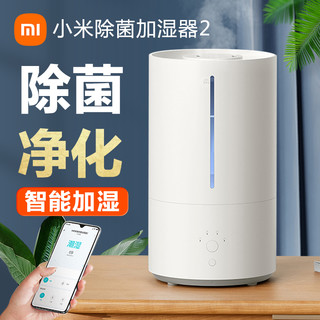 MI 小米 加湿器米家智能除菌家用静音卧室办公大雾量孕妇婴儿杀菌氧吧