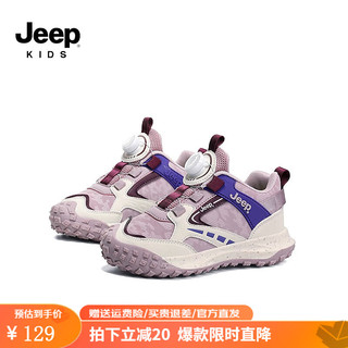 Jeep 吉普 儿童旋钮运动鞋秋冬新款轻便软底 香芋紫