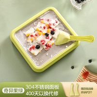Royalstar 荣事达 炒酸奶机家用小型冰淇淋机自制diy炒冰盘炒冰机_奇异果绿