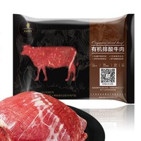 天莱香牛 有机排酸牛腿肉 500g