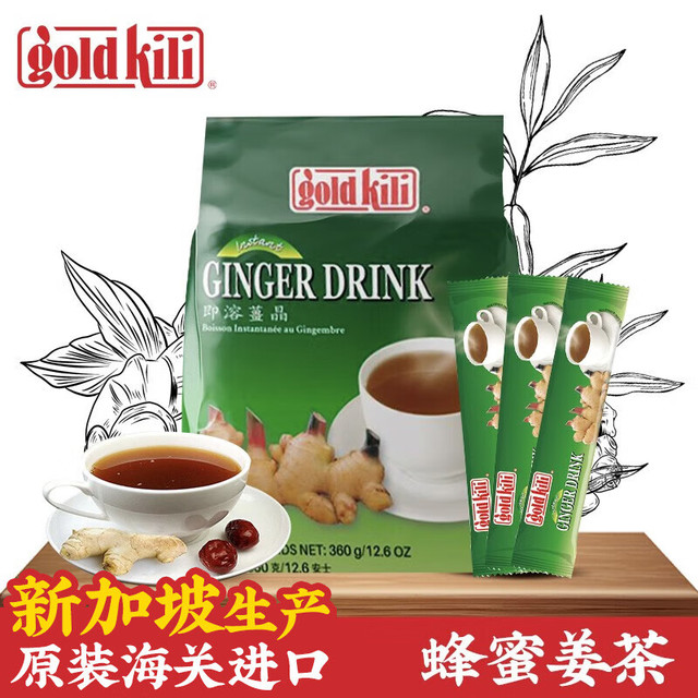 金祥麟 新加坡原装进口速溶姜茶18g*20包 即溶姜茶