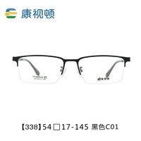 康视顿 近视眼镜方框男 商务眼镜框架散光度数8920黑色C01