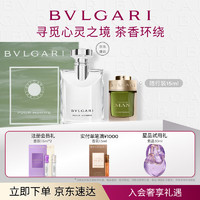 会员专享：BVLGARI 宝格丽 大吉岭茶限定礼盒（大吉岭茶香 EDT100ml 绿意森林 EDT15ml）中性白衬衫香水生日礼物送情侣