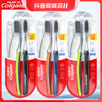 Colgate 高露洁 纤柔炭旋丝牙刷银离子抗菌软毛去渍亮白清洁护龈家用家庭装