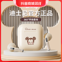 抖音超值购：Disney 迪士尼 无线蓝牙耳机入耳式通话降噪手机通用