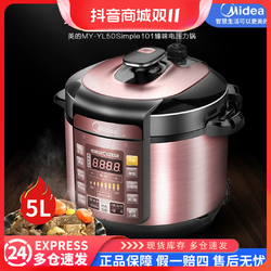 Midea 美的 电压力锅家用多功能大容量双胆一体5L容量智能定时煲汤高压锅