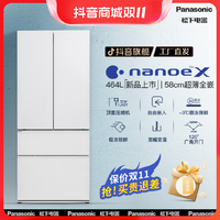 抖音超值购：Panasonic 松下 NR-EW46TGB-W 纤雅58cm深度零嵌多门家用冰箱