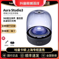 抖音超值购：哈曼卡顿 哈曼·卡顿琉璃3 aura studio3家用桌面音箱重低音