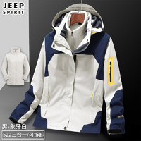 抖音超值购：Jeep 吉普 SPIRIT三合一可拆卸外套男秋冬户外登山夹克冲锋衣保暖风衣