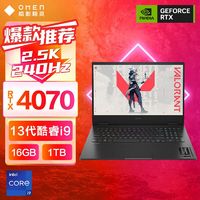 百亿补贴：HP 惠普 OMEN 暗影精灵 9 16.1英寸游戏笔记本电脑（i9.-13900HX、16GB、1TB、RTX4070）