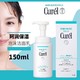 Curél 珂润 Curel）洗面奶 氨基酸温和泡沫洁面深层清洁 敏感肌可用 150ml