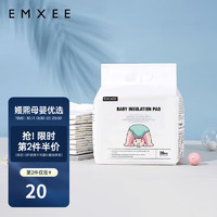 EMXEE 嫚熙 婴儿隔尿垫 20片 45*60cm