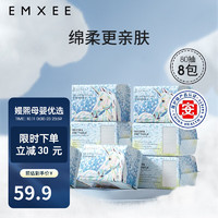 EMXEE 嫚熙 独角兽绵柔巾 80抽8包