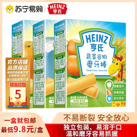 Heinz 亨氏 磨牙棒婴儿手指硬饼干宝宝零食香橙蔬菜牛奶谷物辅食64g