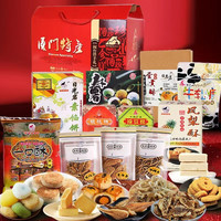 誉海 福建糕点伴手礼海鲜零食大礼包泉州闽南特产美食小吃礼盒 厦门特产A款