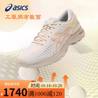 ASICS 亚瑟士 跑步鞋男鞋MetaRun高端跑鞋稳定支撑缓震马拉松运动鞋1011B294