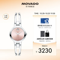 MOVADO 摩凡陀 爱梦莎系列瑞士气质石英小表盘手表女表 手链表 粉盘银代（24mm)-0607387