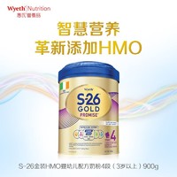 Wyeth 惠氏 S-26金装学儿乐HMO大童奶粉4段(3岁以上) 900g/罐