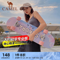 CAMEL 骆驼 滑板初学者成人专业双翘板男女四轮代步儿童滑板车3一6一12岁
