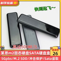 BASEUS 倍思 m.2固态硬盘盒子SATA协议typec接口外接SSD读取移动通用外置
