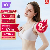 Joyncleon 婧麒 孕妇哺乳内衣怀孕期产后喂奶专用聚拢文胸 泡沫粉 XL码 jwx10300s