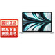 Apple 苹果 MacBook Air13.6英寸M2 芯片 16G+256G