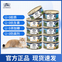 ZIWI 滋益巅峰 滋溢巅峰猫罐头全猫鸡肉牛肉主食罐头185g*6宠物猫咪零食