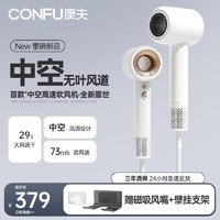 CONFU 康夫 高速电吹风机家用大风力速干无叶中空负离子护发风筒F9