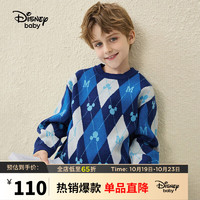 迪士尼（DISNEY）童装儿童男童圆领毛衣菱形格经典耐磨毛衫上衣DB331HE05蓝110