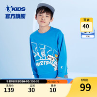 QIAODAN 乔丹 童装男童秋装卫衣春秋2023中大童套头衫儿童运动上衣 天马蓝 165cm