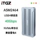 ITGZ ASM2464 USB4.0硬盘盒
