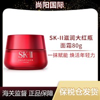 抖音超值购：SK-II 大红瓶精华滋润面霜80g保湿紧致淡化细纹修护抗皱抗衰-x