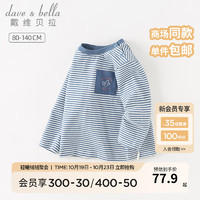 戴维贝拉（DAVE＆BELLA）男童长袖t恤宝宝上衣洋气儿童衣服男孩打底衫装 蓝白条纹 90cm（身高80-90cm）