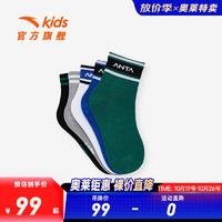 ANTA 安踏 儿童袜子男童中袜五双装秋季舒适透气百搭中筒运动袜 白色、黑色、蓝色、灰色、绿色-1 S