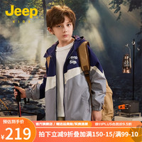 Jeep童装儿童冲锋衣冬保暖防风防泼水连帽外套户外夹克风衣 白蓝色 160cm
