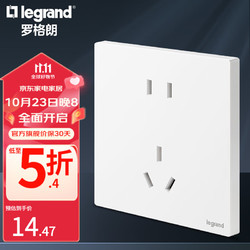 legrand 罗格朗 F9仕典PLUS系列 陶瓷白插座面板 五孔插座