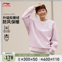 LI-NING 李宁 加绒保暖卫衣女子2023运动生活系列套头上衣AWDTE44