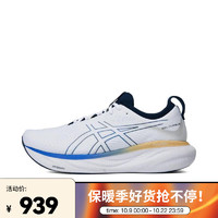 亚瑟士（ASICS）男子GEL-NIMBUS 25NIMBUS跑步鞋 1011B547-104 42