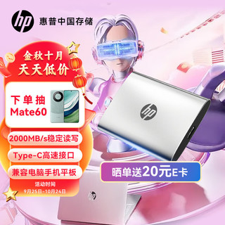 HP 惠普 2TB 移动固态硬盘P900（PSSD）USB3.2Gen2 ssd 2000MB/s Type-C接口 适配惠普电脑手机 钛空银